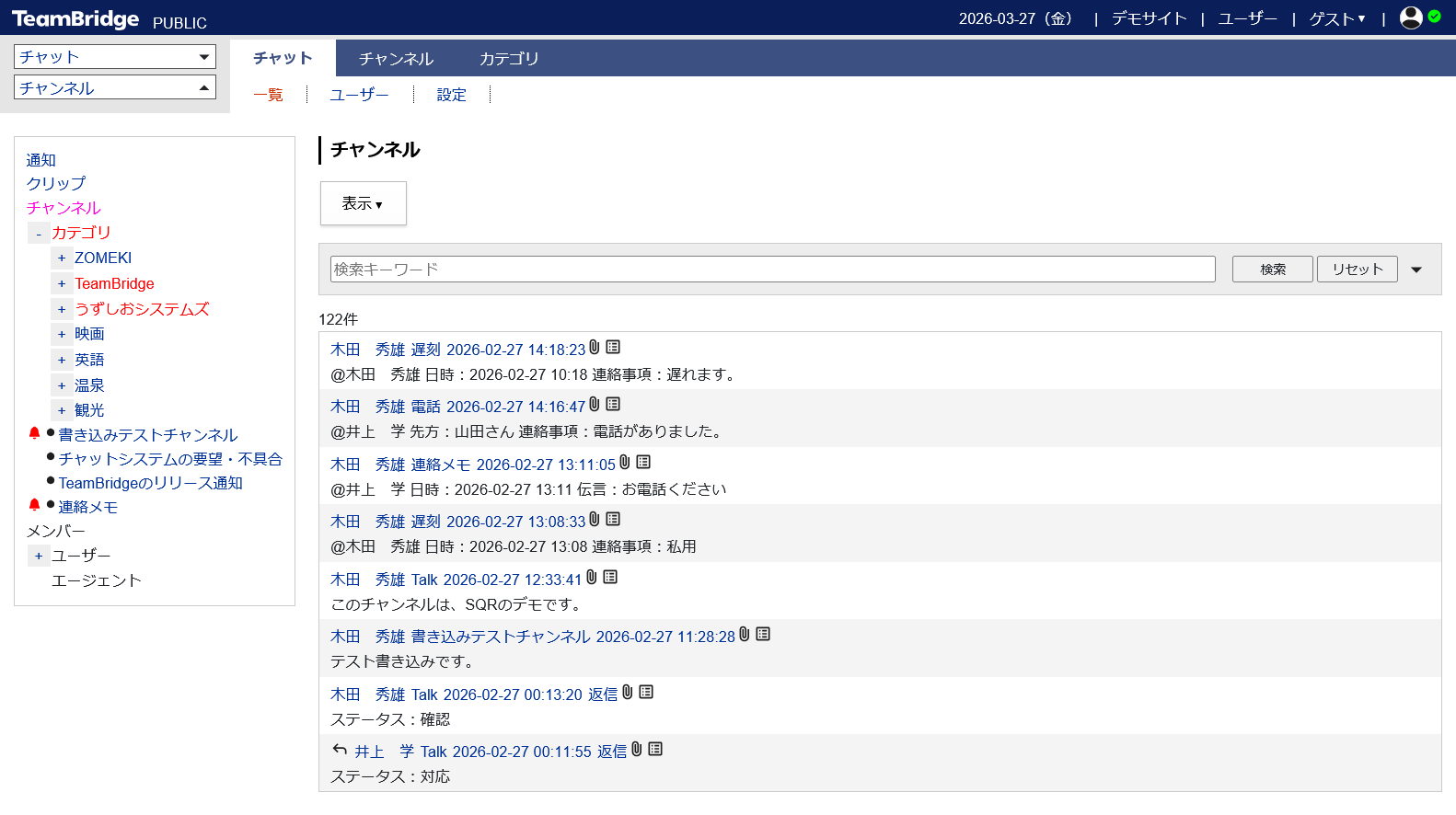 TeamBridge PUBLICテナント